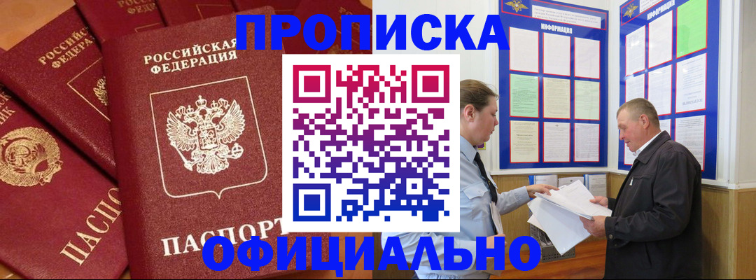 прописка иностранных граждан в Кемеровской области