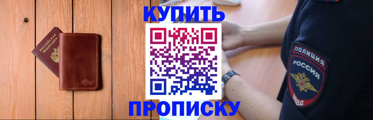 временная регистрация 2025 в Кемеровской области