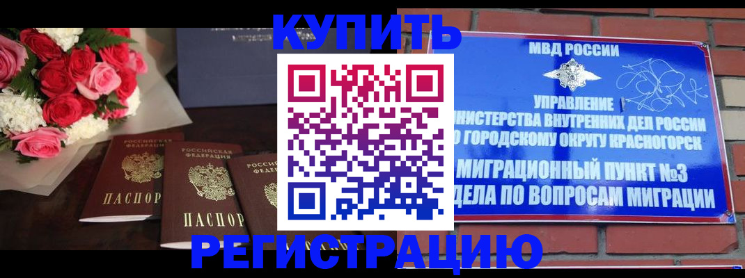регистрация для дет. сада в Кемеровской области