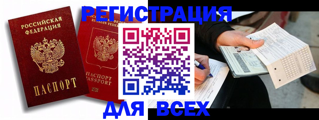прописка в квартире в Кемеровской области