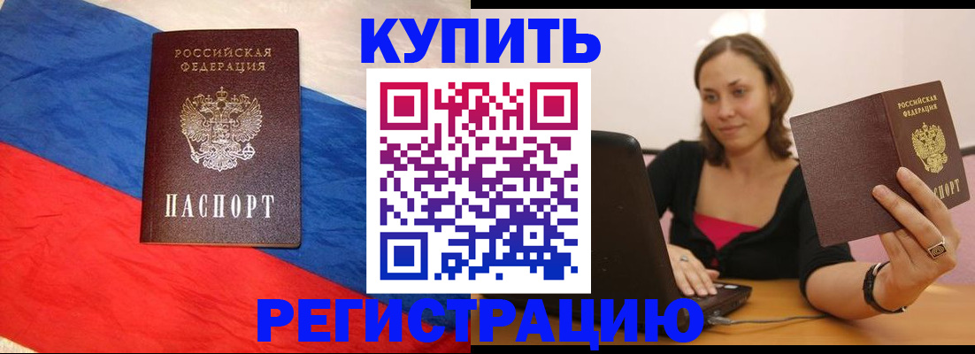 прописка иностранных граждан в Кемеровской области