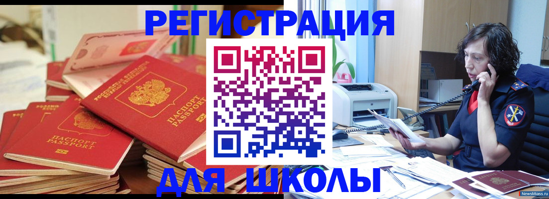 прописка регистрация в Кемеровской области