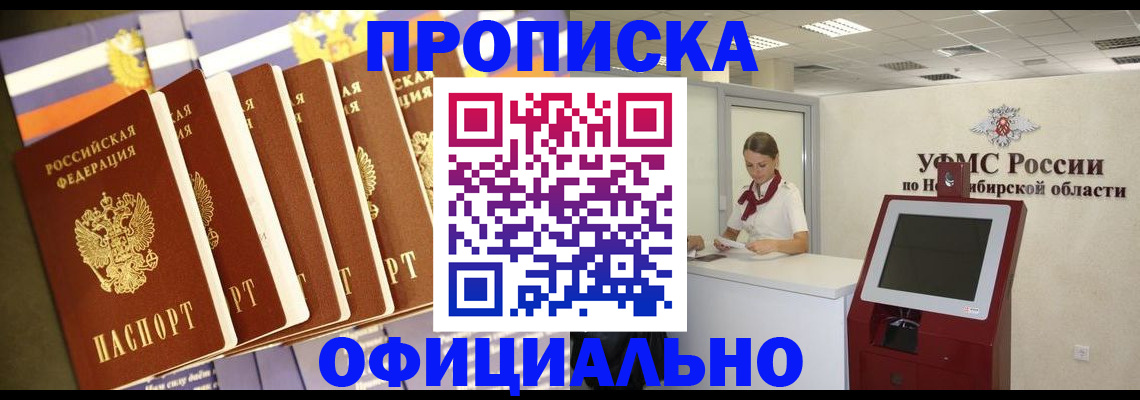 временная регистрация госуслуги в Кемеровской области